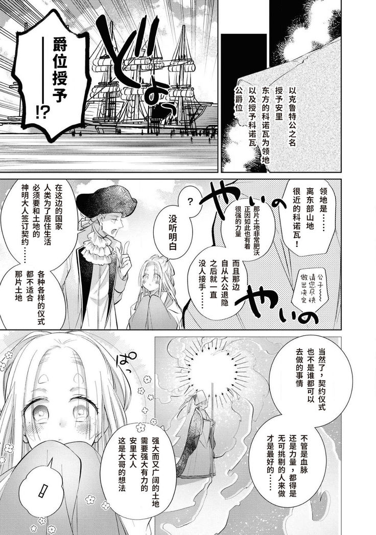 公爵様は私の体に飢えている。アンソロジー  漫画 – 2020年12月24日