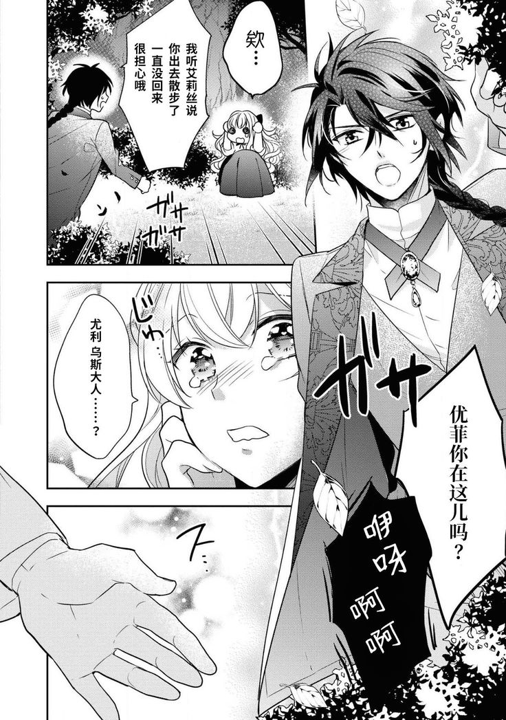 公爵様は私の体に飢えている。アンソロジー  漫画 – 2020年12月24日