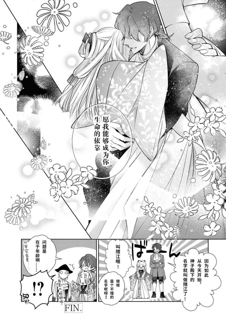 公爵様は私の体に飢えている。アンソロジー  漫画 – 2020年12月24日