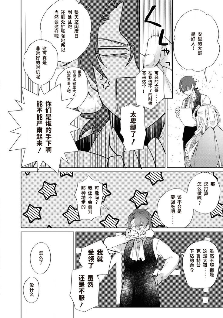 公爵様は私の体に飢えている。アンソロジー  漫画 – 2020年12月24日