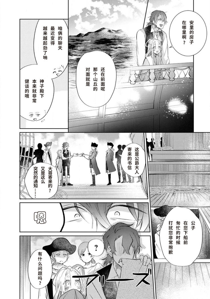 公爵様は私の体に飢えている。アンソロジー  漫画 – 2020年12月24日
