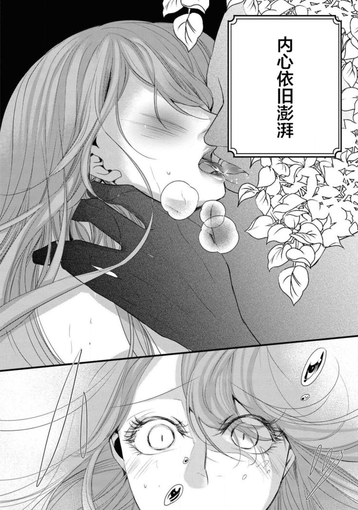 公爵様は私の体に飢えている。アンソロジー  漫画 – 2020年12月24日