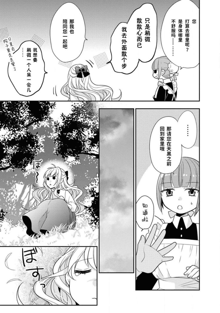 公爵様は私の体に飢えている。アンソロジー  漫画 – 2020年12月24日