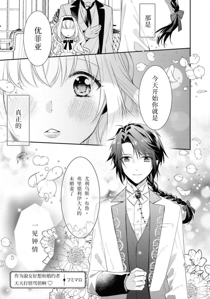 公爵様は私の体に飢えている。アンソロジー  漫画 – 2020年12月24日