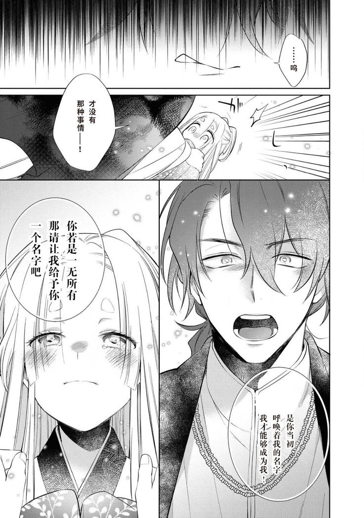 公爵様は私の体に飢えている。アンソロジー  漫画 – 2020年12月24日