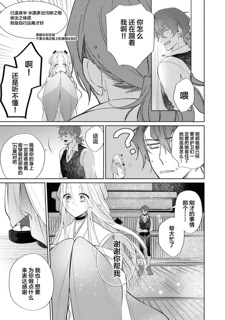 公爵様は私の体に飢えている。アンソロジー  漫画 – 2020年12月24日