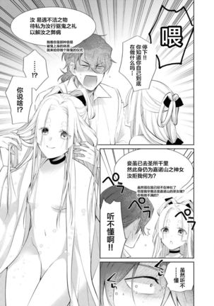公爵様は私の体に飢えている。アンソロジー  漫画 – 2020年12月24日 - Page 43