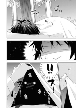公爵様は私の体に飢えている。アンソロジー  漫画 – 2020年12月24日 - Page 70
