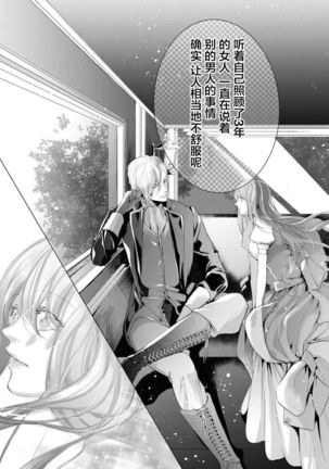 公爵様は私の体に飢えている。アンソロジー  漫画 – 2020年12月24日 - Page 19