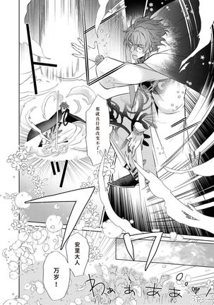 公爵様は私の体に飢えている。アンソロジー  漫画 – 2020年12月24日 - Page 62