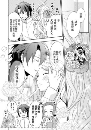 公爵様は私の体に飢えている。アンソロジー  漫画 – 2020年12月24日 - Page 96