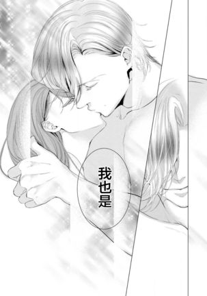 公爵様は私の体に飢えている。アンソロジー  漫画 – 2020年12月24日 - Page 29