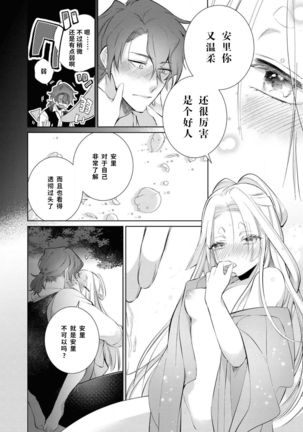 公爵様は私の体に飢えている。アンソロジー  漫画 – 2020年12月24日 - Page 58