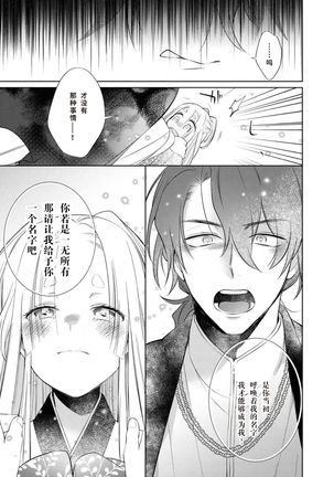 公爵様は私の体に飢えている。アンソロジー  漫画 – 2020年12月24日 - Page 65