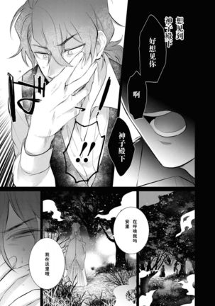 公爵様は私の体に飢えている。アンソロジー  漫画 – 2020年12月24日 - Page 55