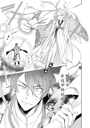 公爵様は私の体に飢えている。アンソロジー  漫画 – 2020年12月24日 - Page 61