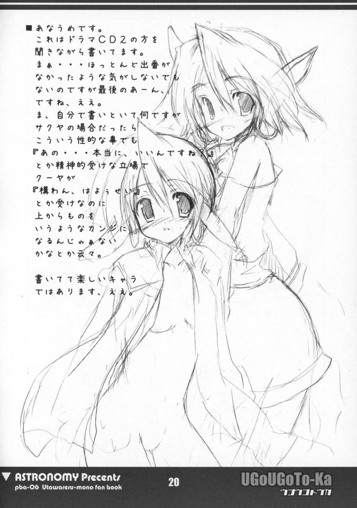 UGoUGoTo-Ka