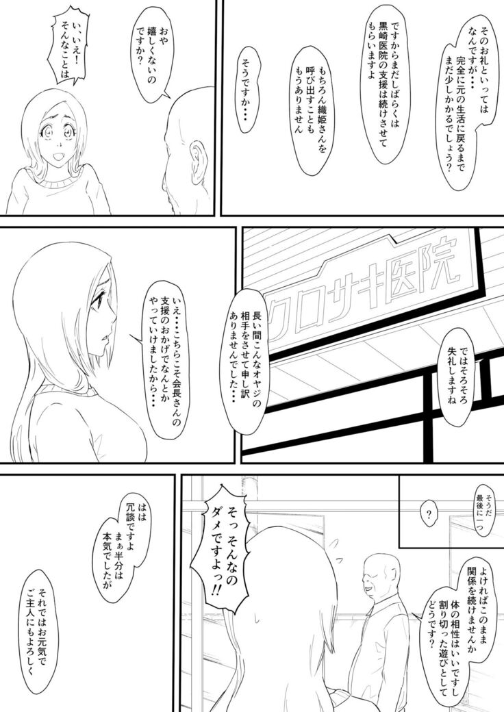 Orihime Manga