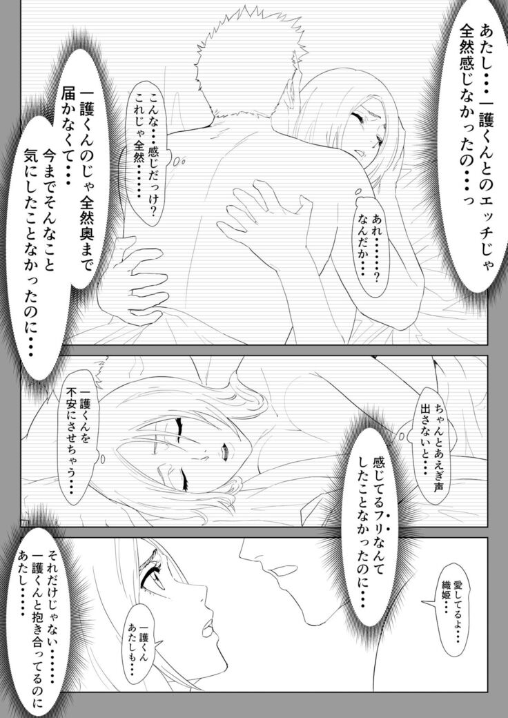 Orihime Manga