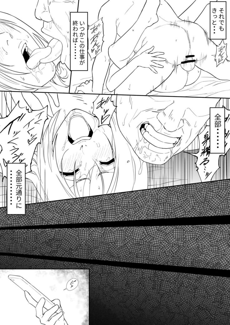 Orihime Manga