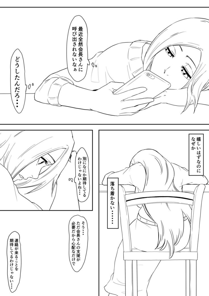 Orihime Manga