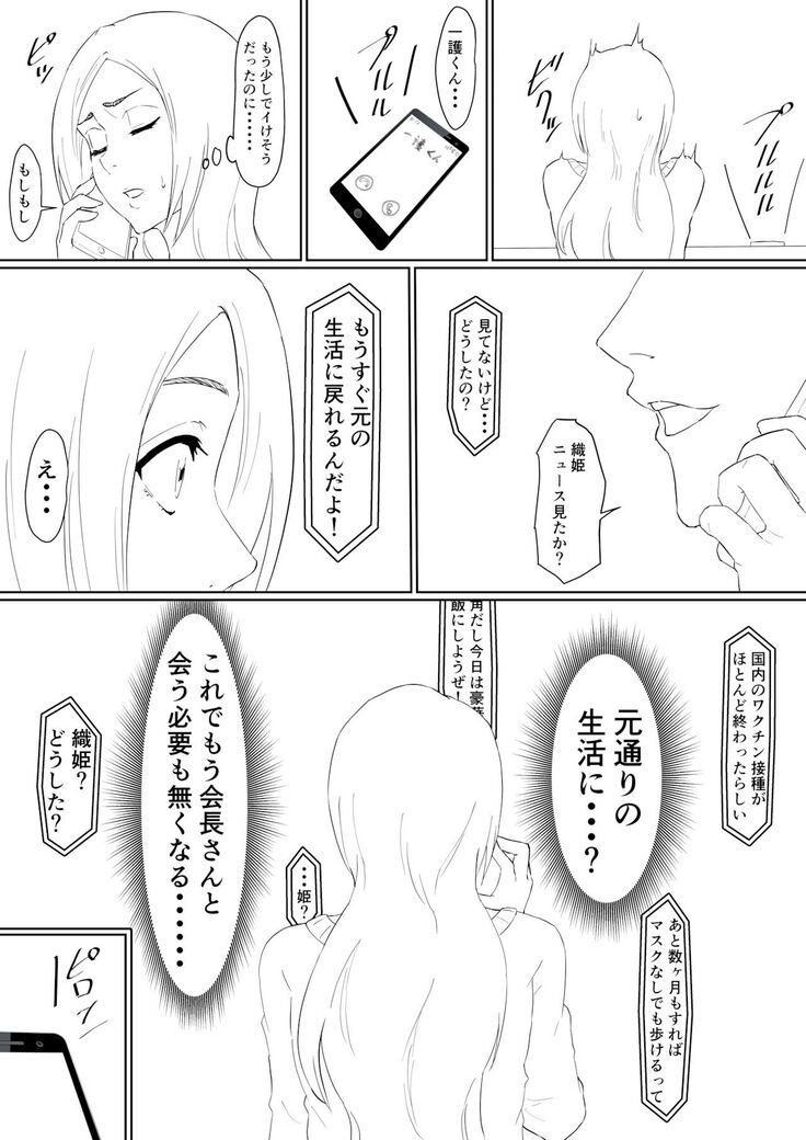 Orihime Manga