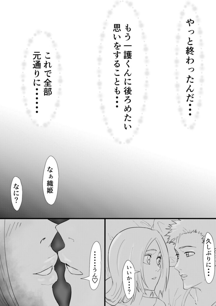 Orihime Manga