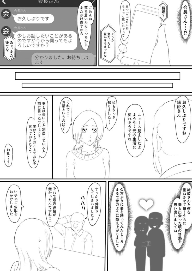 Orihime Manga