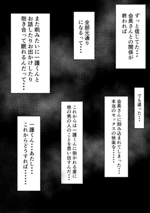 Orihime Manga Page #37