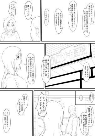 Orihime Manga Page #32