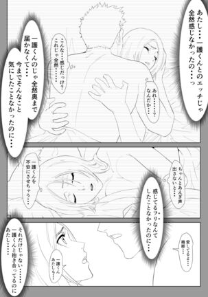 Orihime Manga Page #35