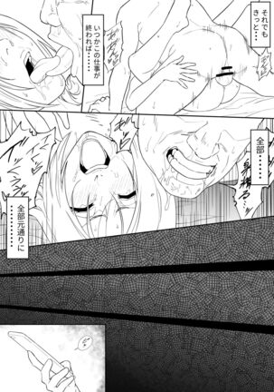 Orihime Manga Page #27