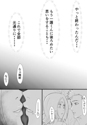 Orihime Manga Page #33