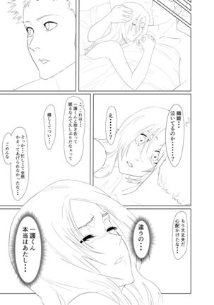 Orihime Manga Page #34