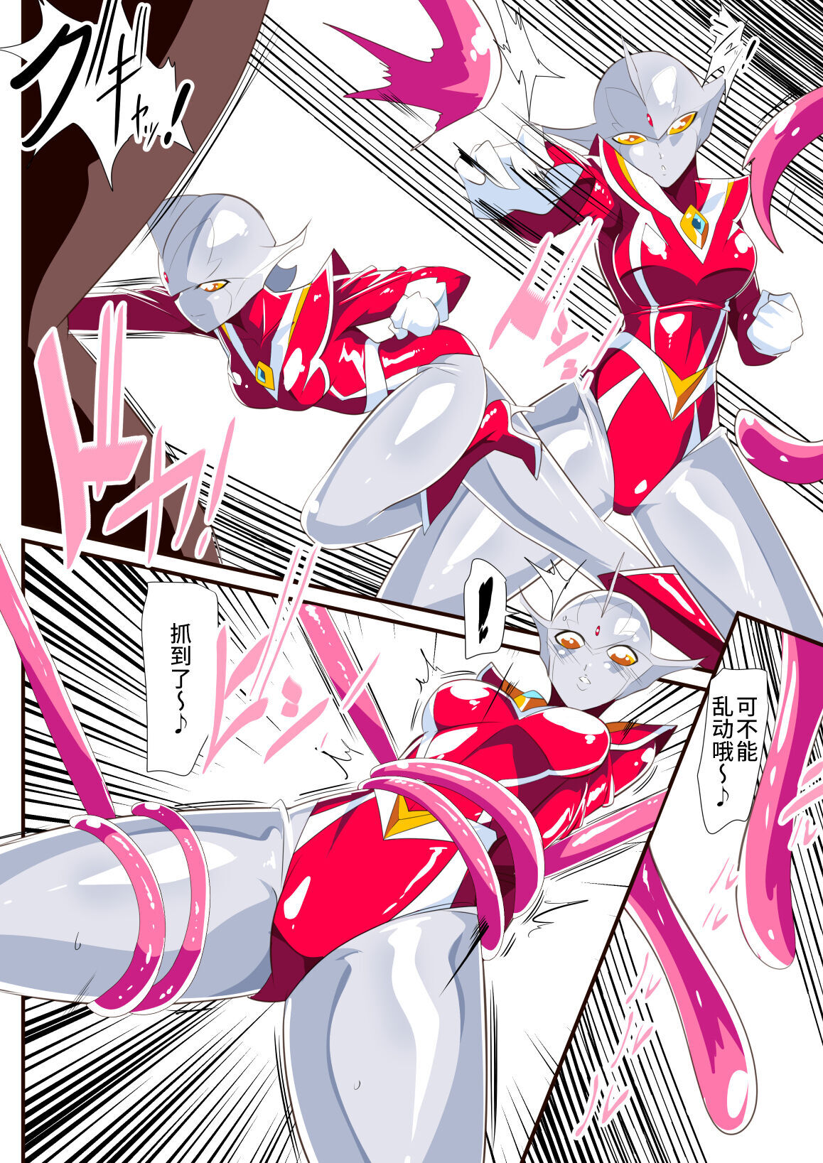 女奥特曼短篇汉化- Ultraman - Free Hentai Manga, Doujins & XXX