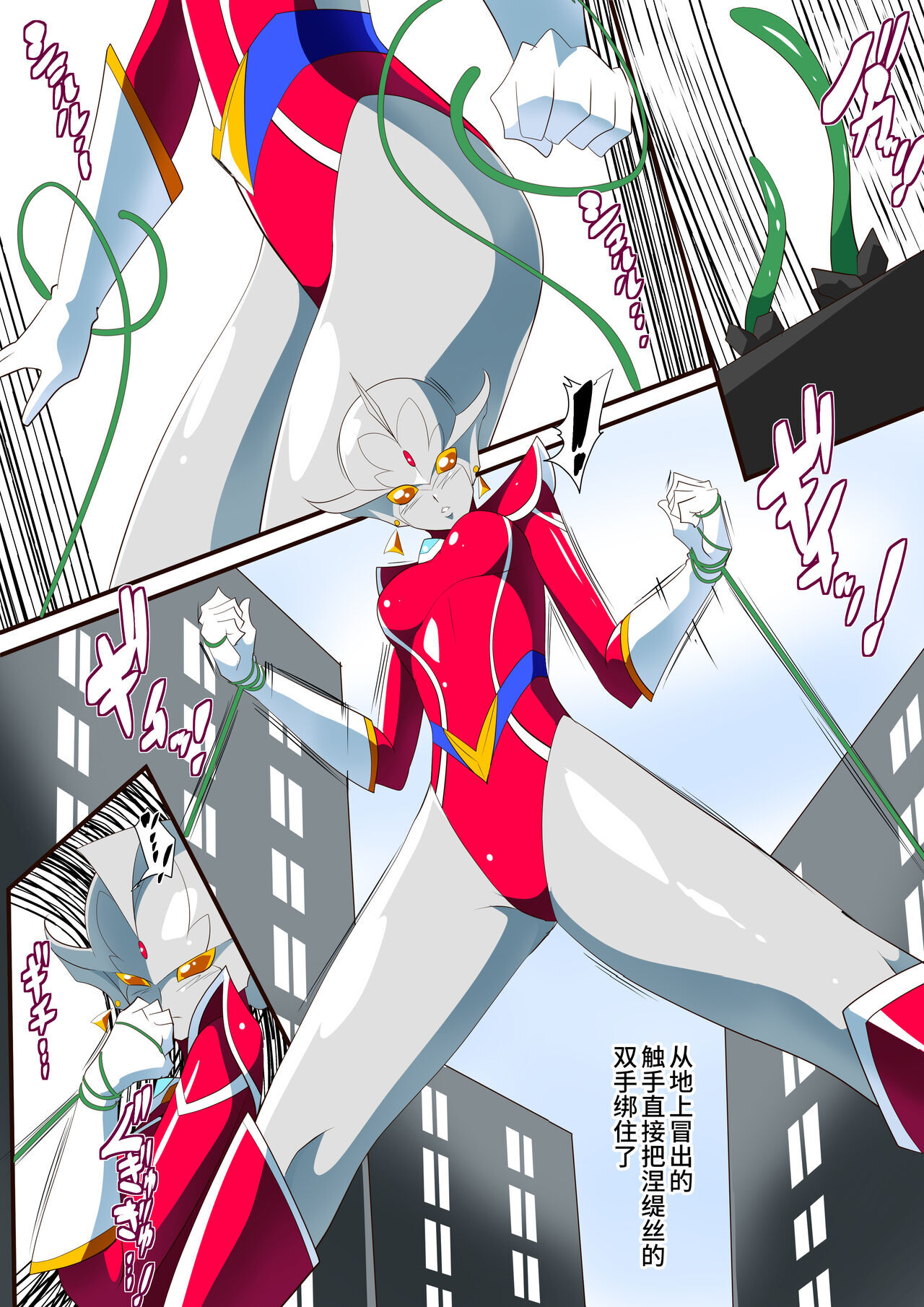 女奥特曼短篇汉化- Ultraman - Free Hentai Manga, Doujins & XXX