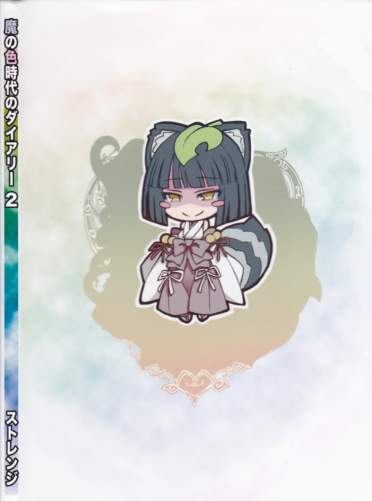 Monster Girl Encyclopedia Stories Diary Of The Age of Monster Love II