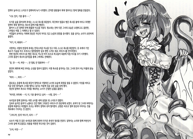 Monster Girl Encyclopedia Stories Diary Of The Age of Monster Love II