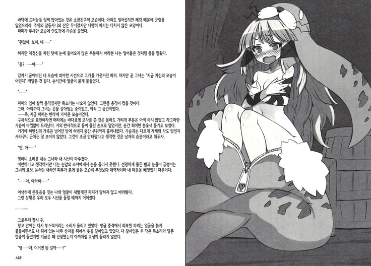 Monster Girl Encyclopedia Stories Diary Of The Age of Monster Love II
