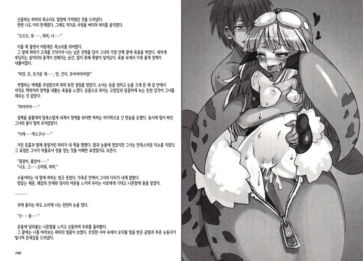 Monster Girl Encyclopedia Stories Diary Of The Age of Monster Love II