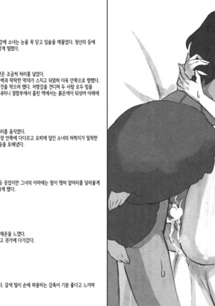 Monster Girl Encyclopedia Stories Diary Of The Age of Monster Love II Page #29