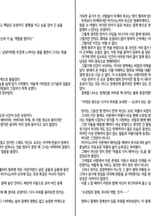 Monster Girl Encyclopedia Stories Diary Of The Age of Monster Love II Page #14