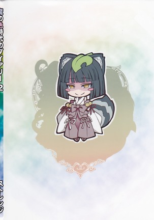 Monster Girl Encyclopedia Stories Diary Of The Age of Monster Love II Page #79