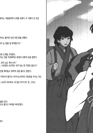 Monster Girl Encyclopedia Stories Diary Of The Age of Monster Love II Page #35