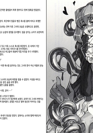 Monster Girl Encyclopedia Stories Diary Of The Age of Monster Love II Page #49