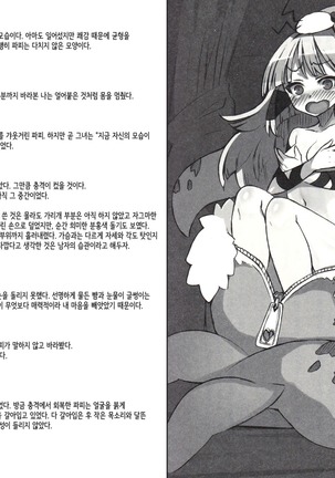 Monster Girl Encyclopedia Stories Diary Of The Age of Monster Love II - Page 63