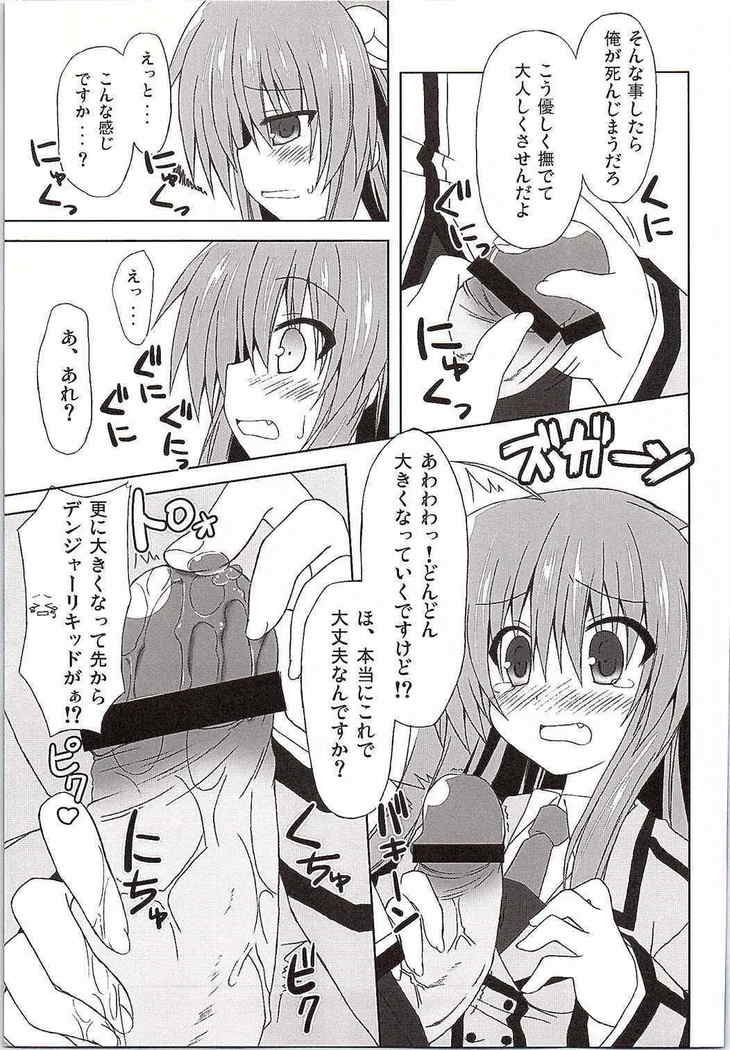 --ちはやWARNING!!