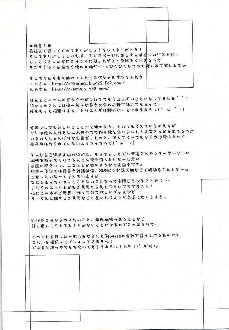 --ちはやWARNING!!