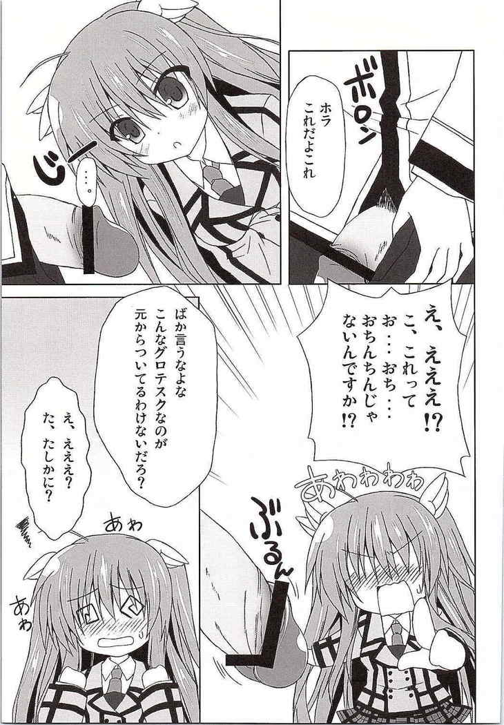 --ちはやWARNING!!