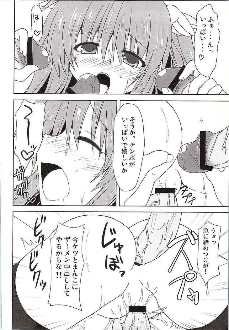 --ちはやWARNING!!